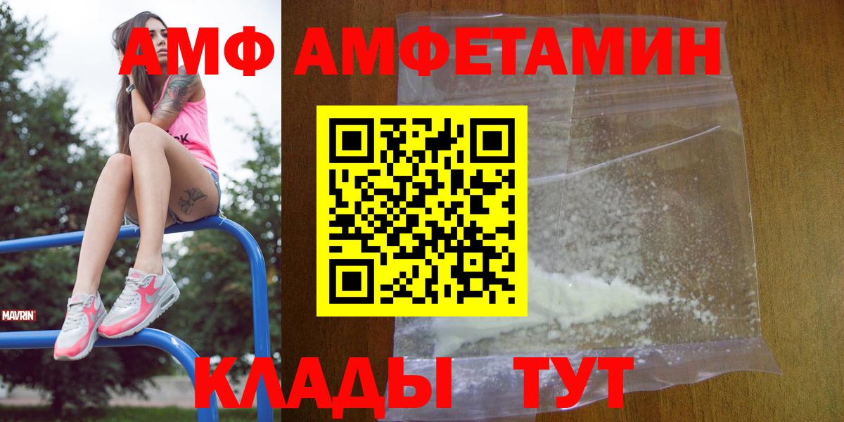 Люберцы  АМФЕТАМИН  Вход с VPN  Amphetamine Premium 