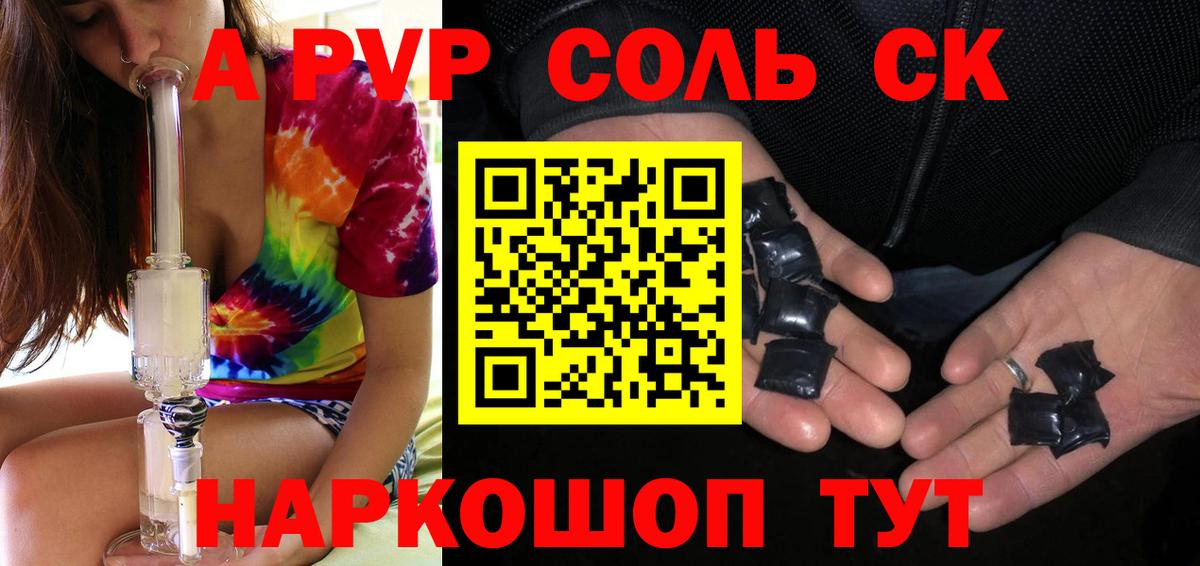 Alfa_PVP Соль Люберцы