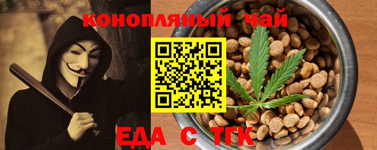 Печенье с ТГК марихуана Люберцы