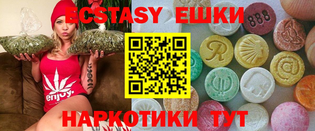 Люберцы  цена наркотик  нарко площадка формула  Вход с VPN  ЭКСТАЗИ mix  Экстази 