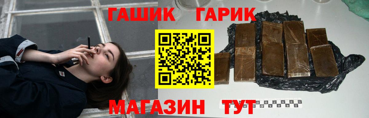 ГАШ ice o lator Люберцы