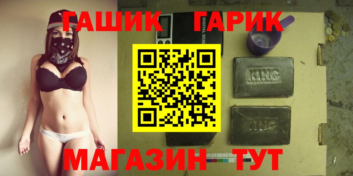 ГАШ hashish  ГАШ гарик  Люберцы  Вход с VPN 