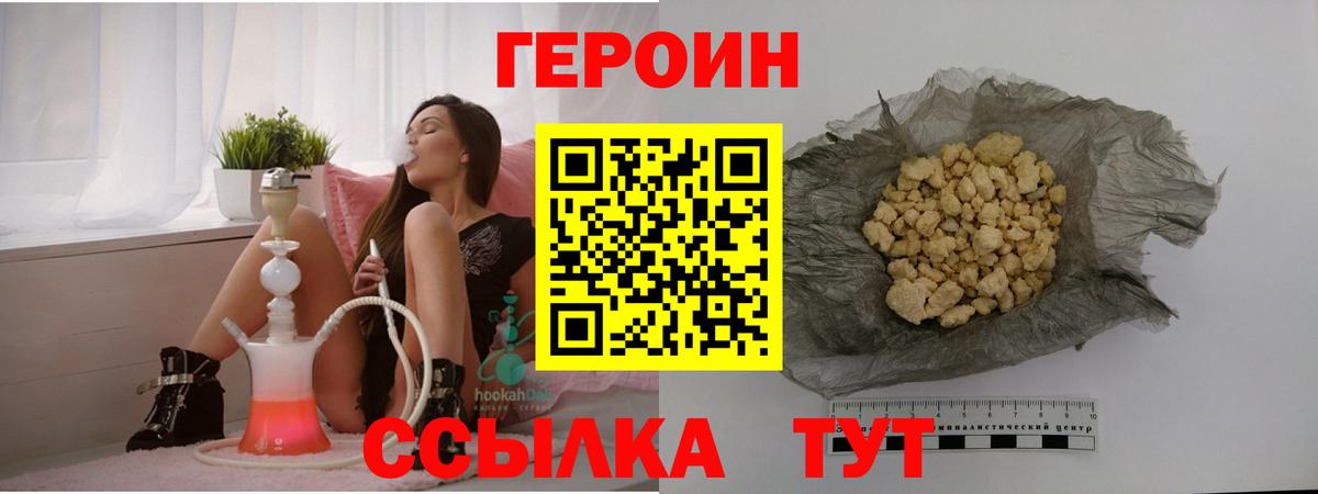 Героин  Вход с VPN  Люберцы  ГЕРОИН белый 