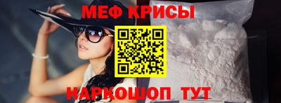 меф Изобильный