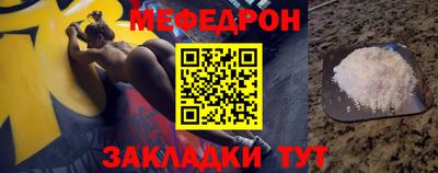 меф Изобильный