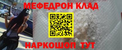 мефедрон Ипатово