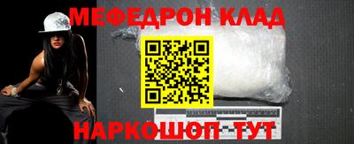 мефедрон Ипатово
