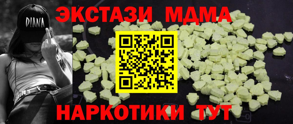 МДМА молли Люберцы