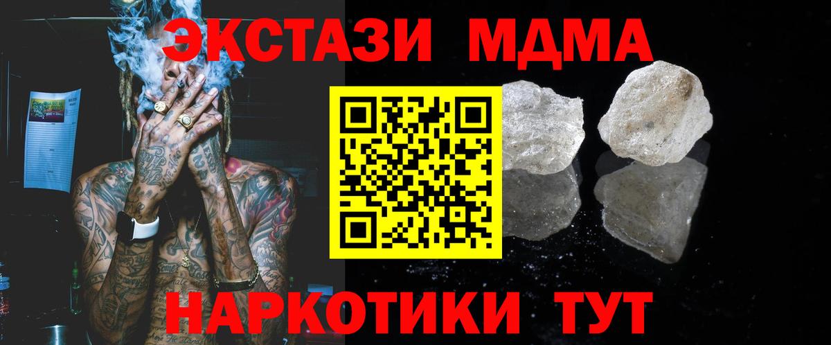 МДМА crystal  МДМА VHQ  Вход с VPN  Люберцы 