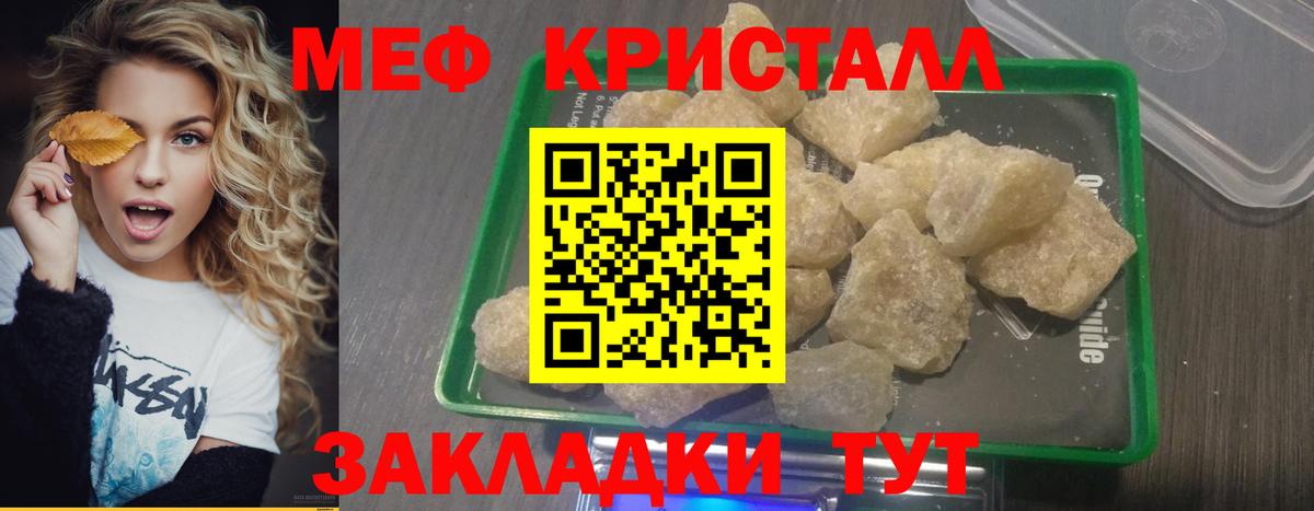 Меф VHQ  Вход с VPN  Люберцы  МЕФ mephedrone 