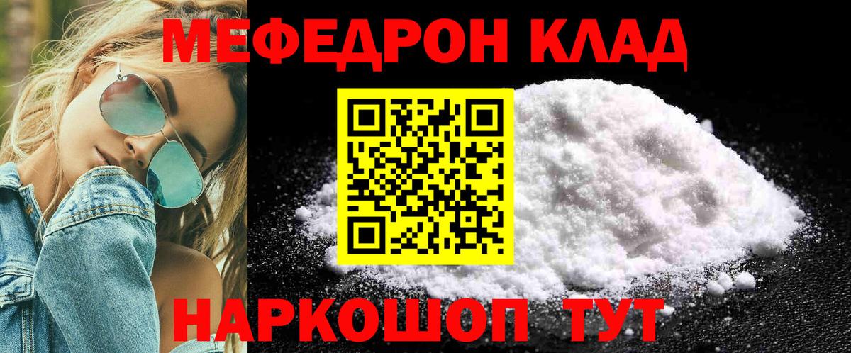 Меф мяу мяу кристаллы Люберцы