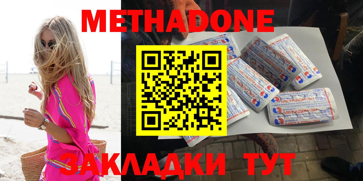 Метадон VHQ  Вход с VPN  hydra зеркало  Люберцы 