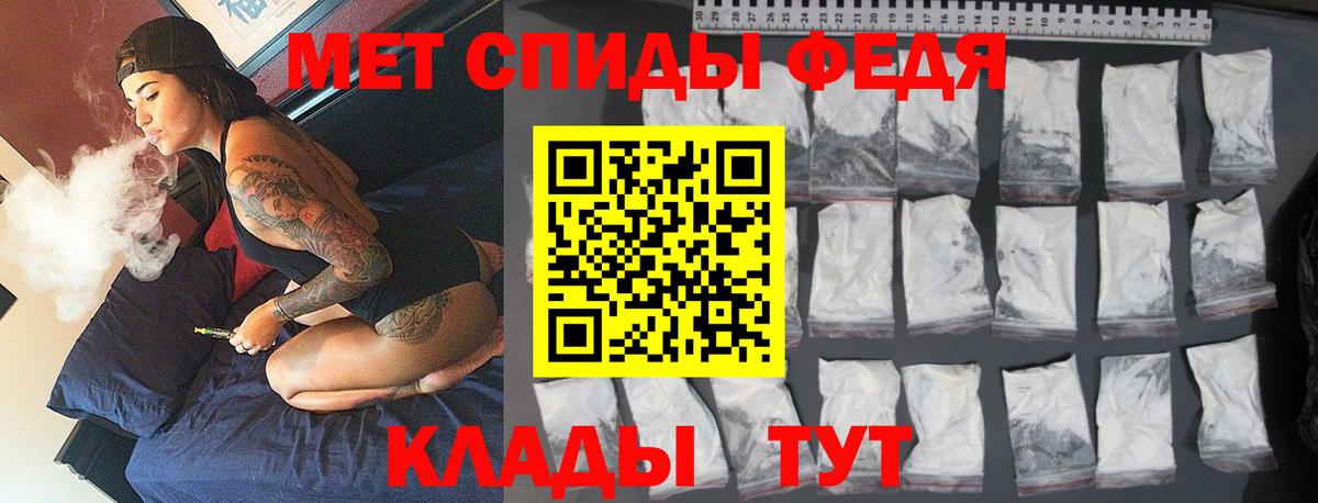 МЕТАМФЕТАМИН мет Люберцы