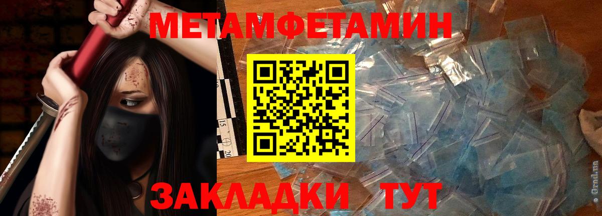Люберцы  Первитин Methamphetamine  Вход с VPN 