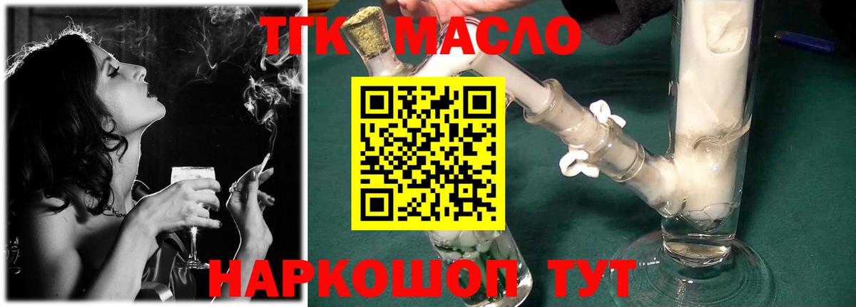 Люберцы  ТГК Wax  Вход с VPN  ТГК вейп 